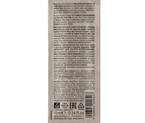 Шампунь универсальный для всех типов волос с маслом облепихи и маракуйи Contempora Universal Shampoo